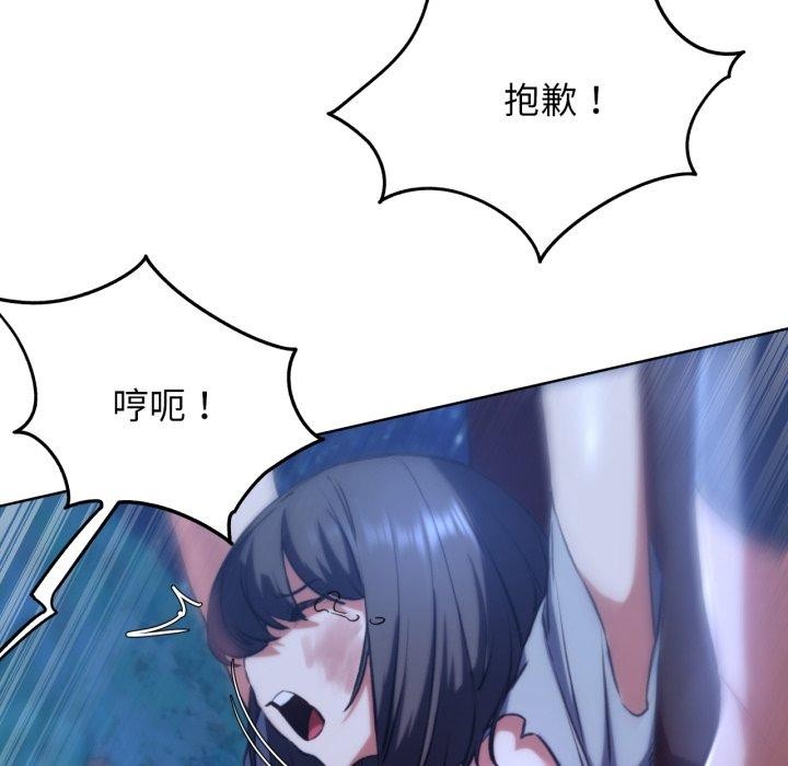 危险同学会第64話