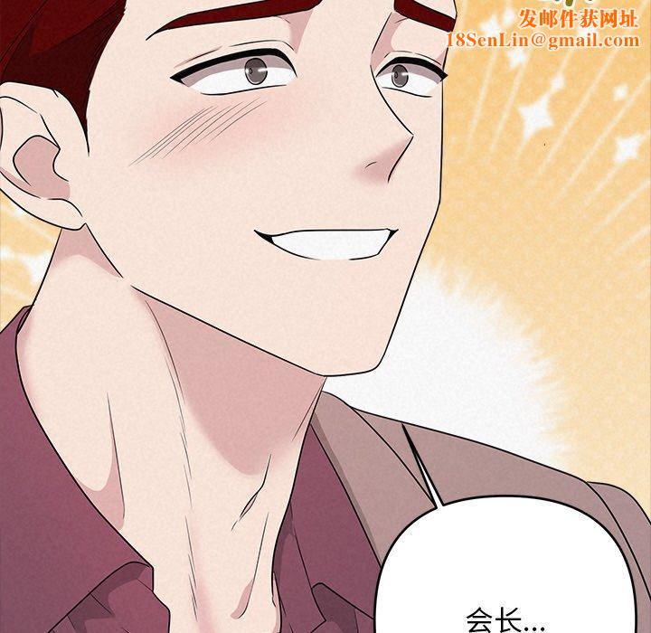 被吞噬的夜第33話