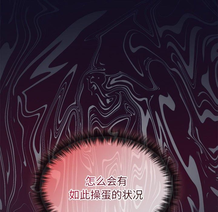 《被吞噬的夜》第33话