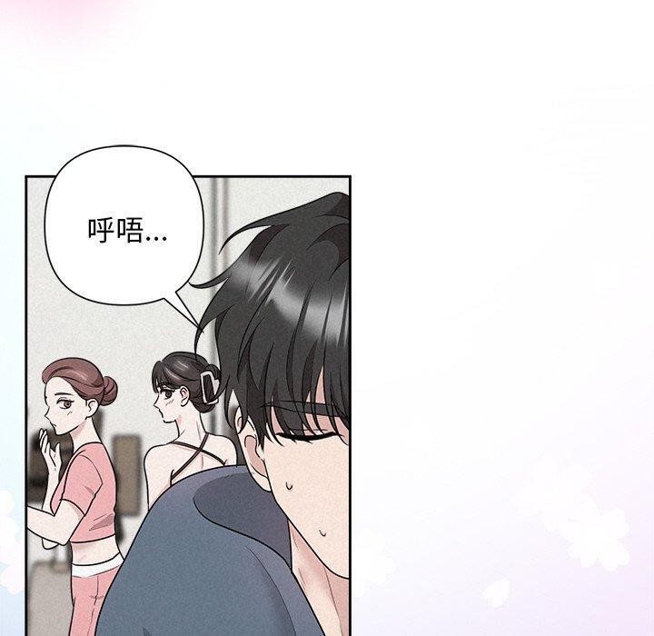 《被吞噬的夜》第33话