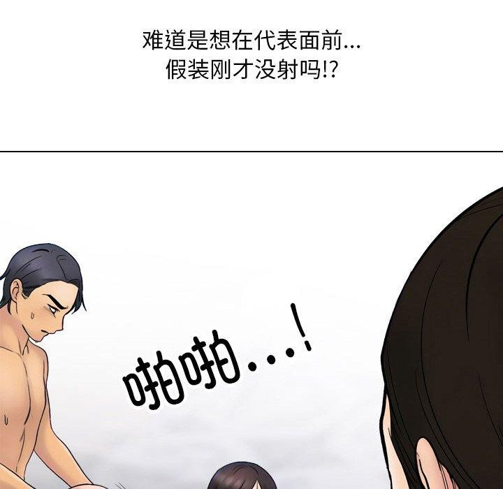 同事换换爱第213話