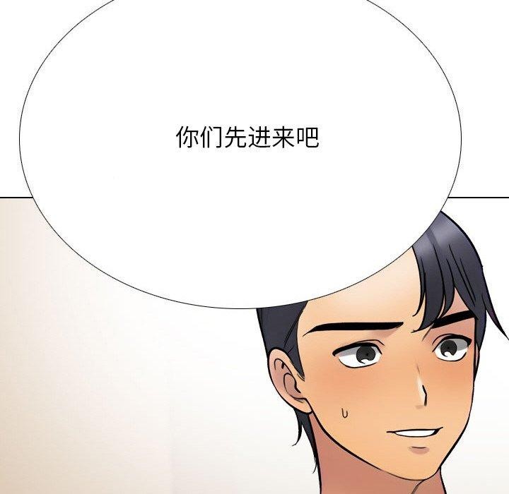 同事換換愛第213話