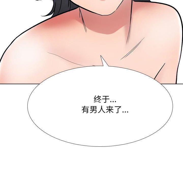 同事換換愛第213話