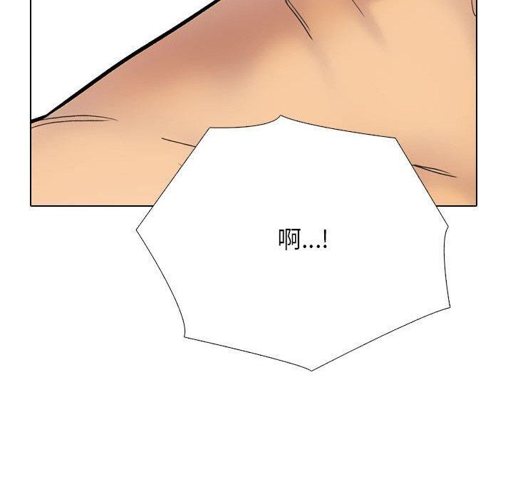 《同事换换爱》第213话