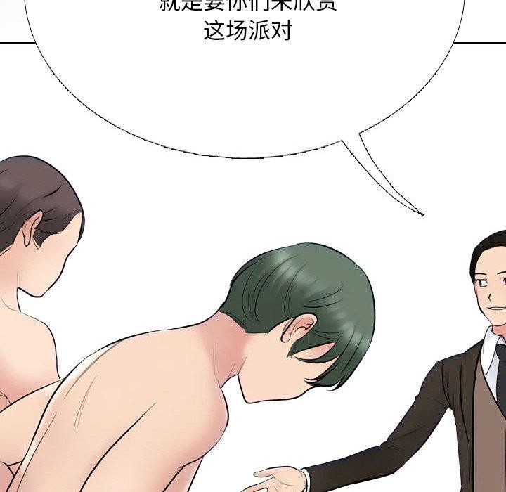 同事换换爱第213話