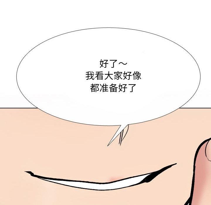 同事換換愛第213話