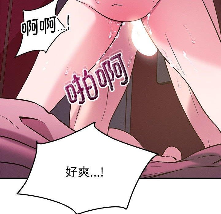 恋人未满第45話