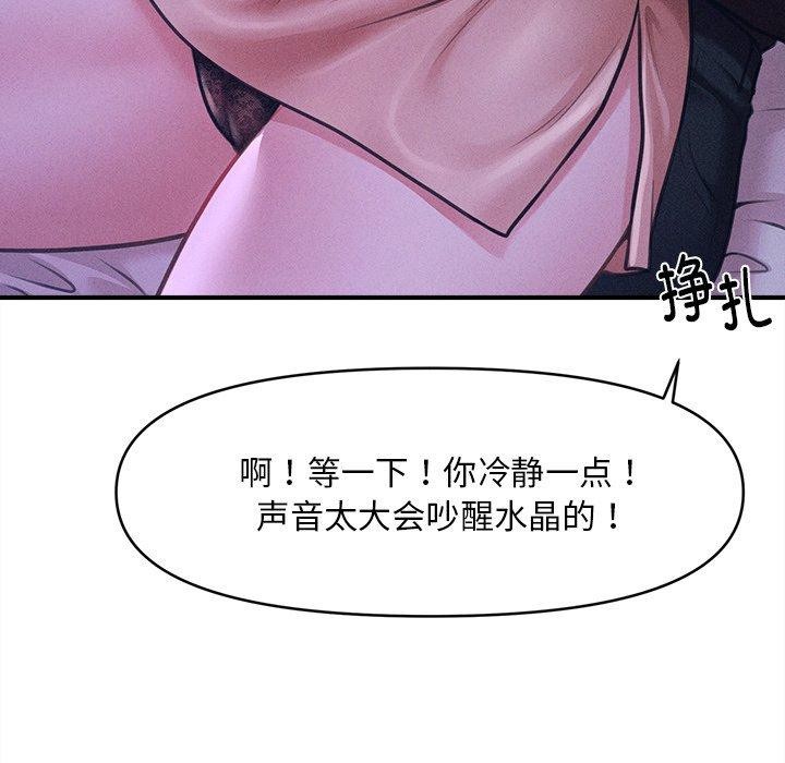 會長家的小兒子第12話