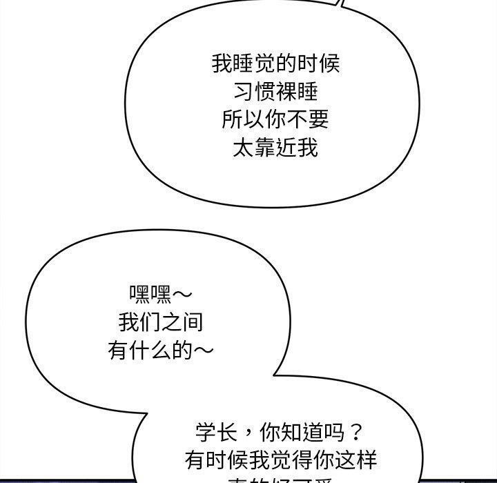 會長家的小兒子第12話