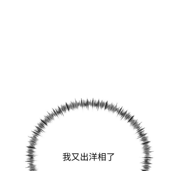 与初恋的以外同居第13話