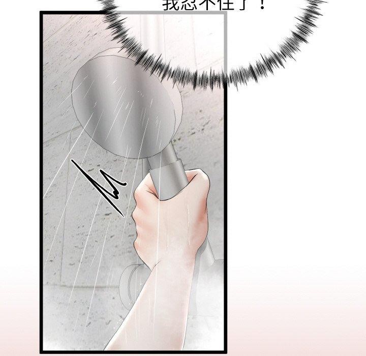 與初戀的以外同居第13話