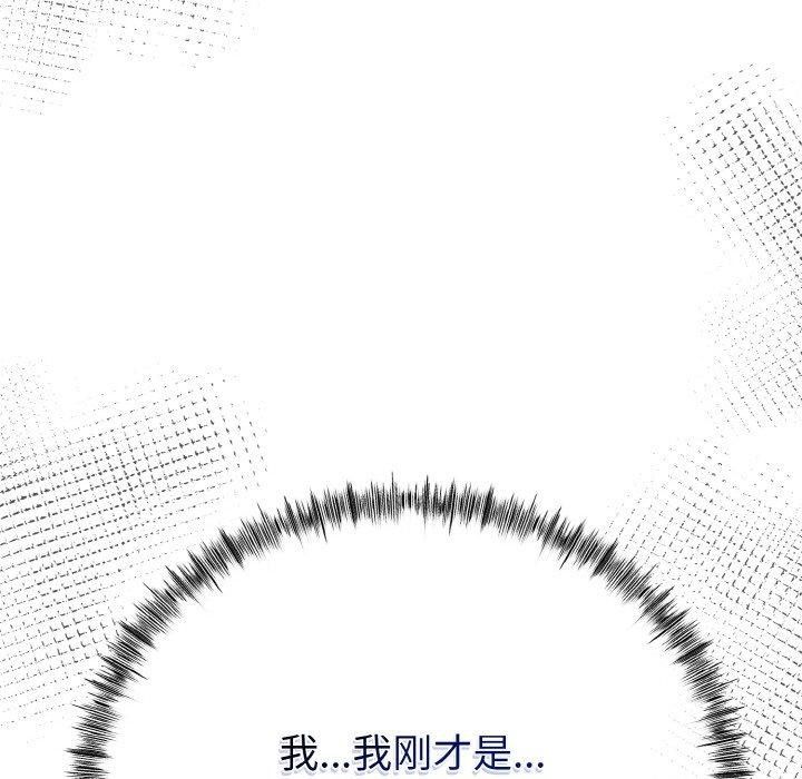 與初戀的以外同居第13話