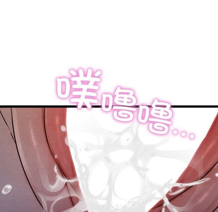 親密寶鑒第17話