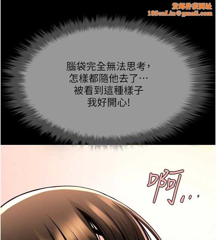 炸裂吧!巨棒第77話-狂噴水的變態妹子
