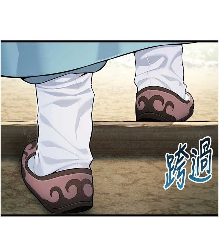 命運:貞潔慾女第37話-與愛香貴婦初「交易」