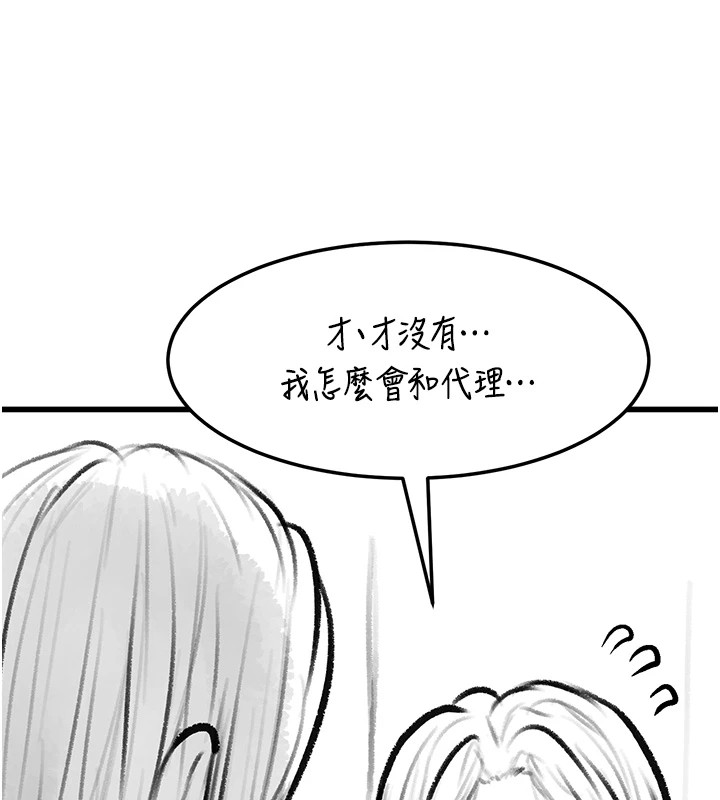 《復仇母女丼》休刊公告