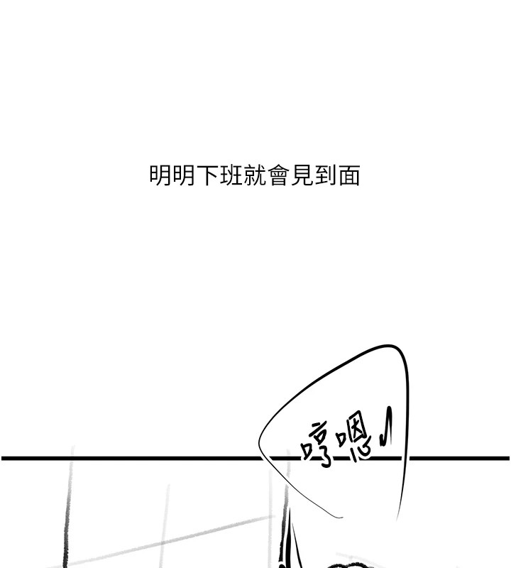 《復仇母女丼》休刊公告