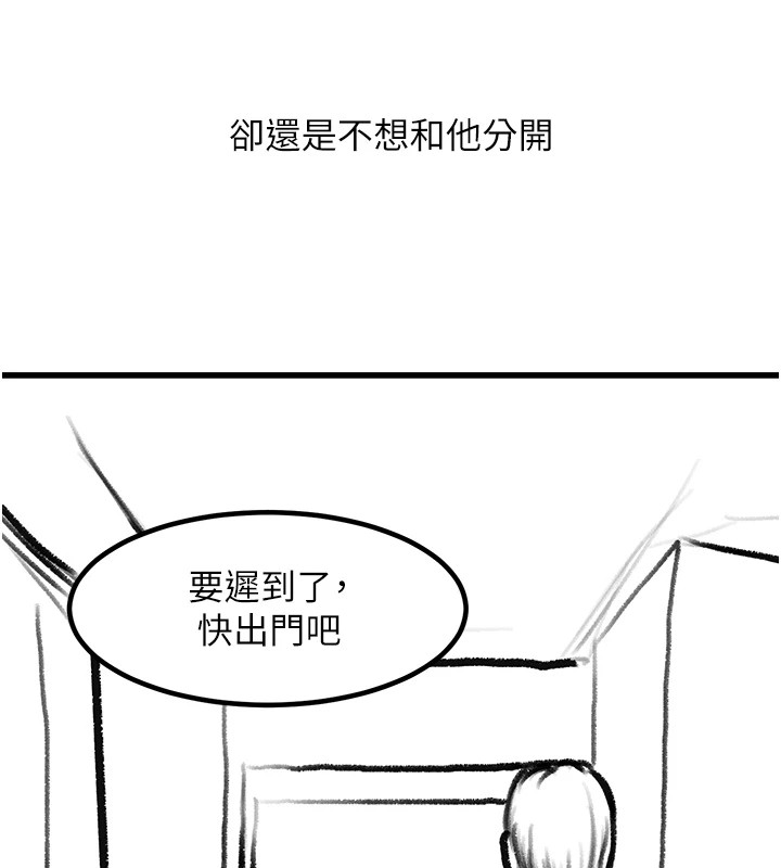《復仇母女丼》休刊公告