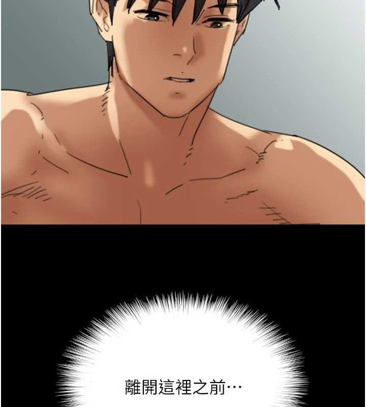 养父的女儿们第81話-再見，黃世燦