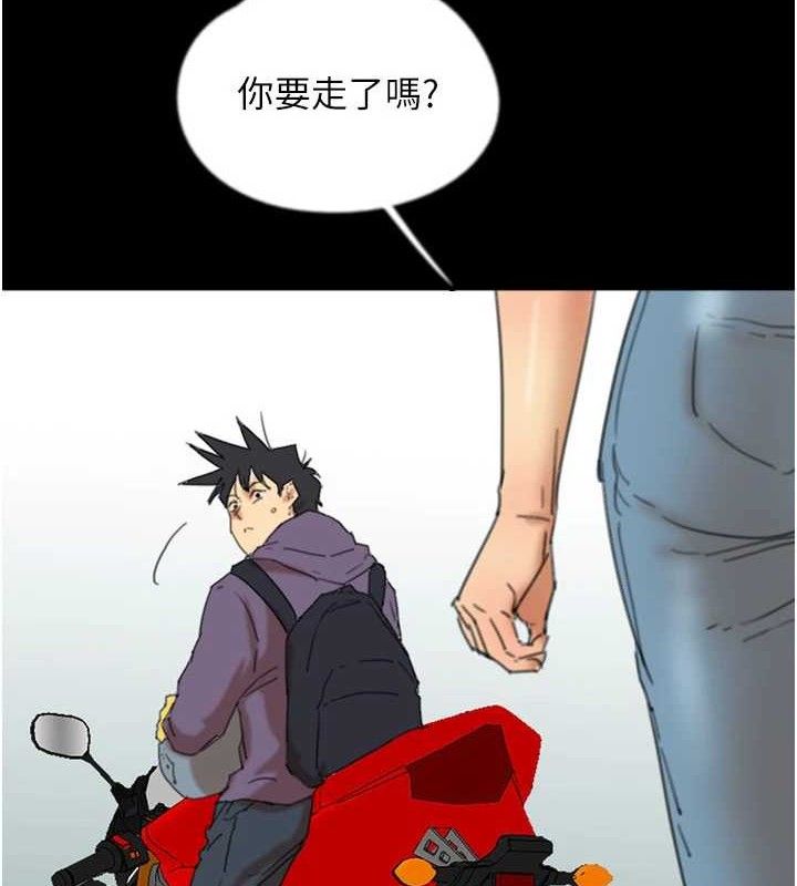 养父的女儿们第81話-再見，黃世燦