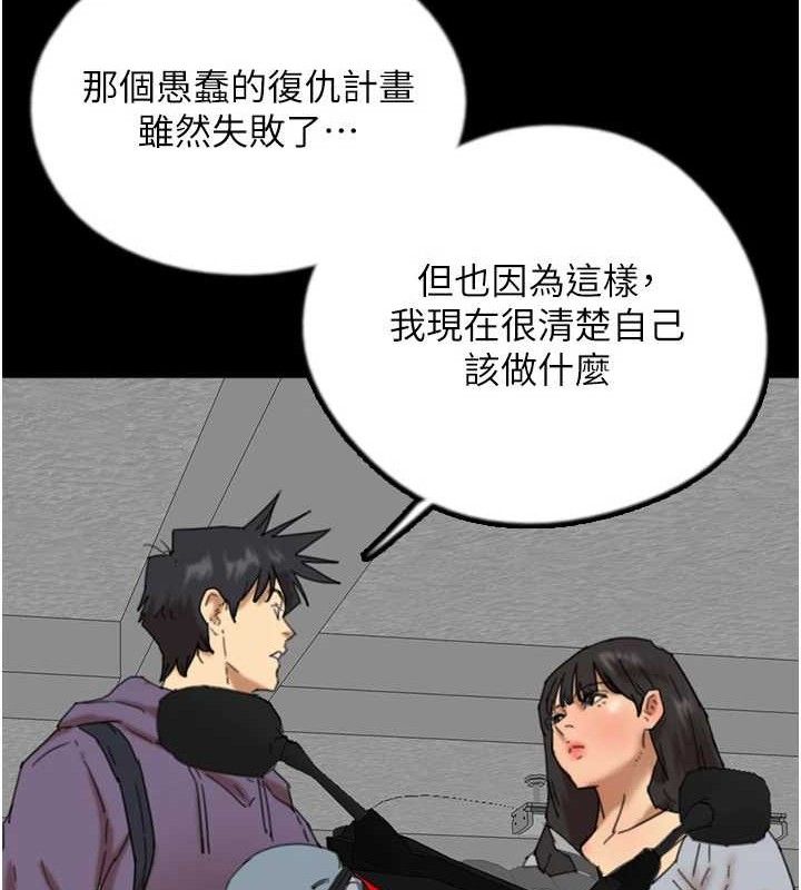 養父的女兒們第81話-再見，黃世燦