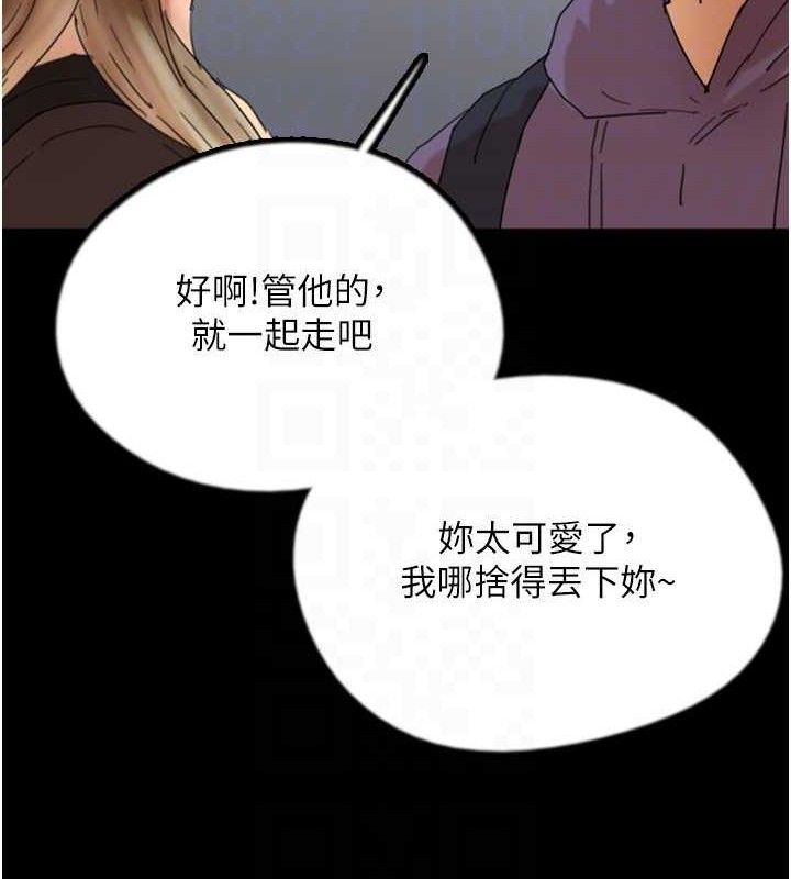 養父的女兒們第81話-再見，黃世燦