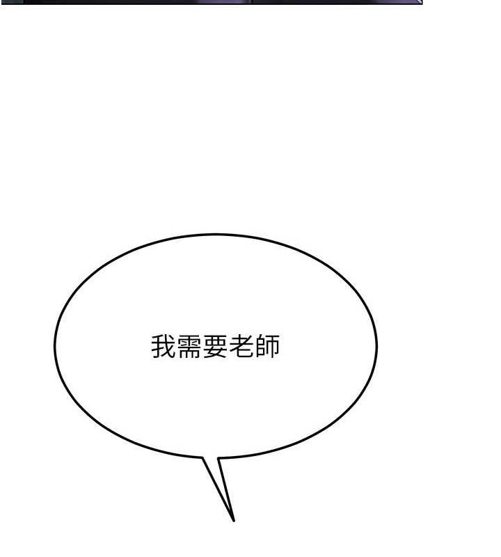 《网红女老师》第14话-下空挑逗男老师