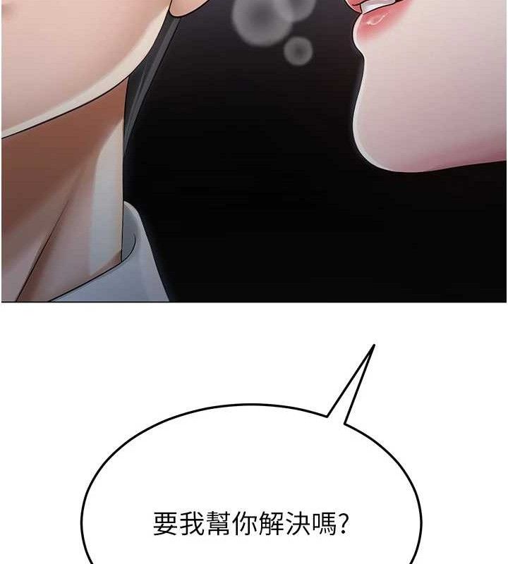 网红女老师第14話-下空挑逗男老師