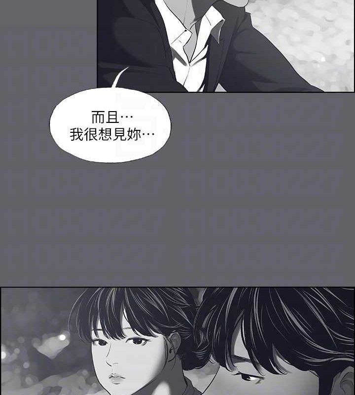 縱夏夜之夢(無碼版)第59話-久遠的那一天