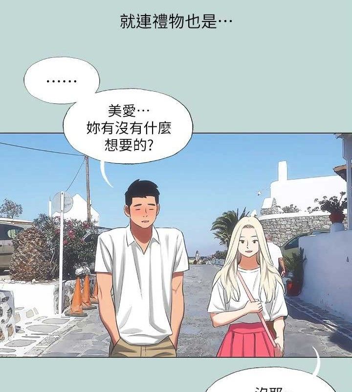 纵夏夜之梦(无码版)第60話-青梅竹馬讓人心癢癢