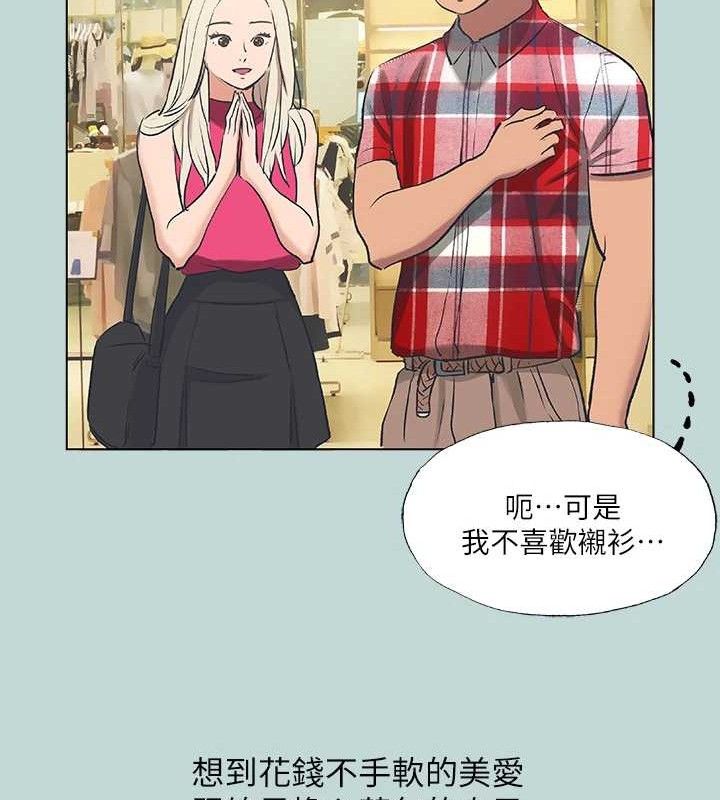 縱夏夜之夢(無碼版)第60話-青梅竹馬讓人心癢癢