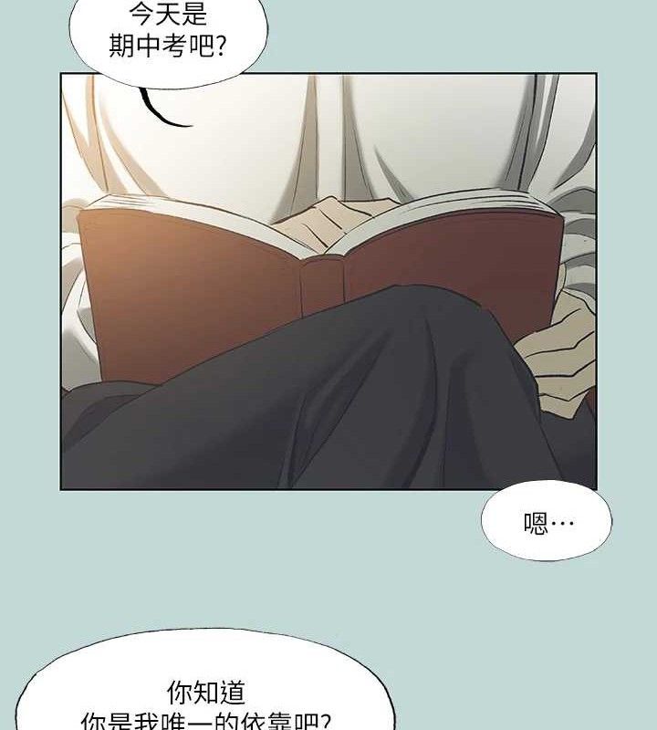 縱夏夜之夢(無碼版)第60話-青梅竹馬讓人心癢癢