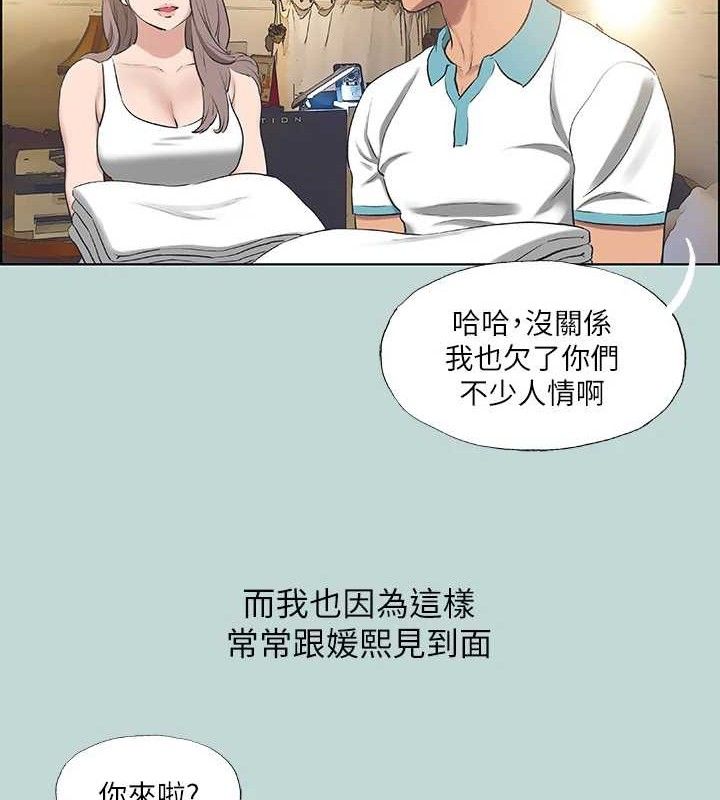 縱夏夜之夢(無碼版)第60話-青梅竹馬讓人心癢癢