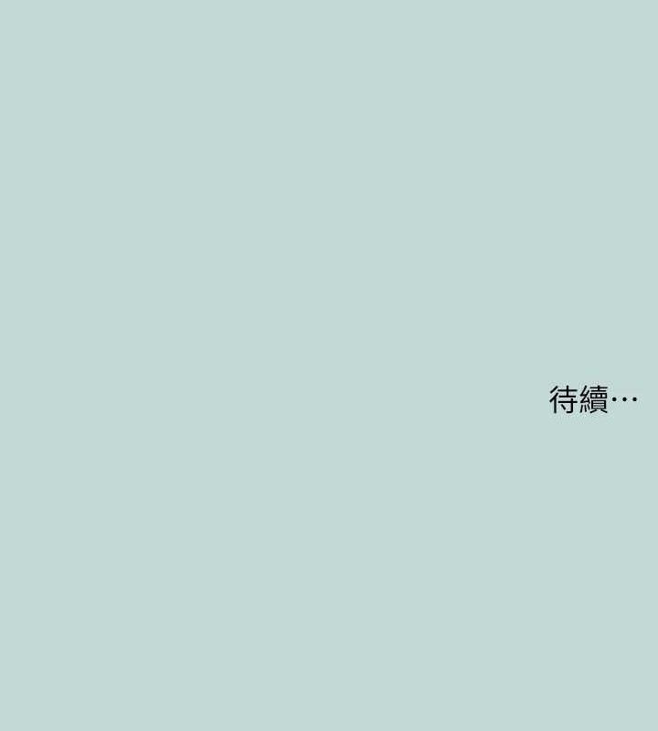 縱夏夜之夢(無碼版)第60話-青梅竹馬讓人心癢癢