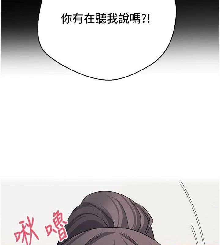 幣轉人生第19話-淪為肉便器的上司