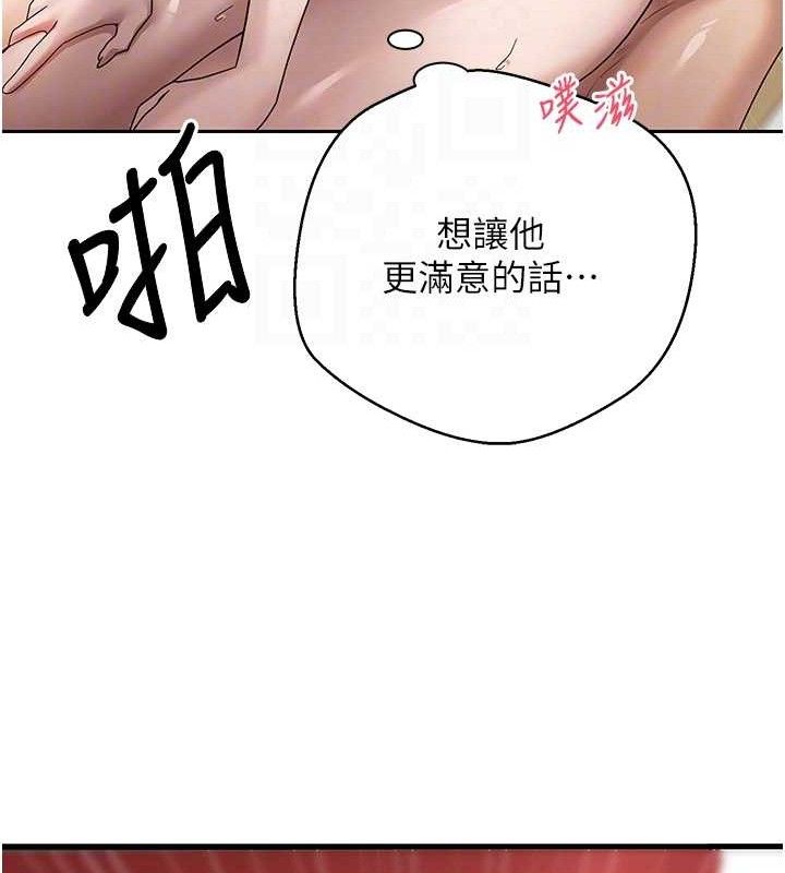 幣轉人生第19話-淪為肉便器的上司