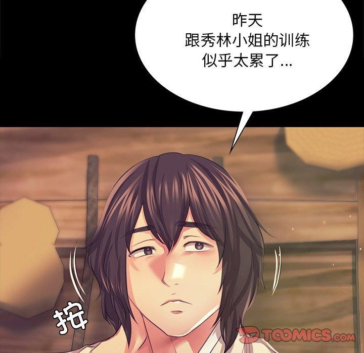 小姐第68話