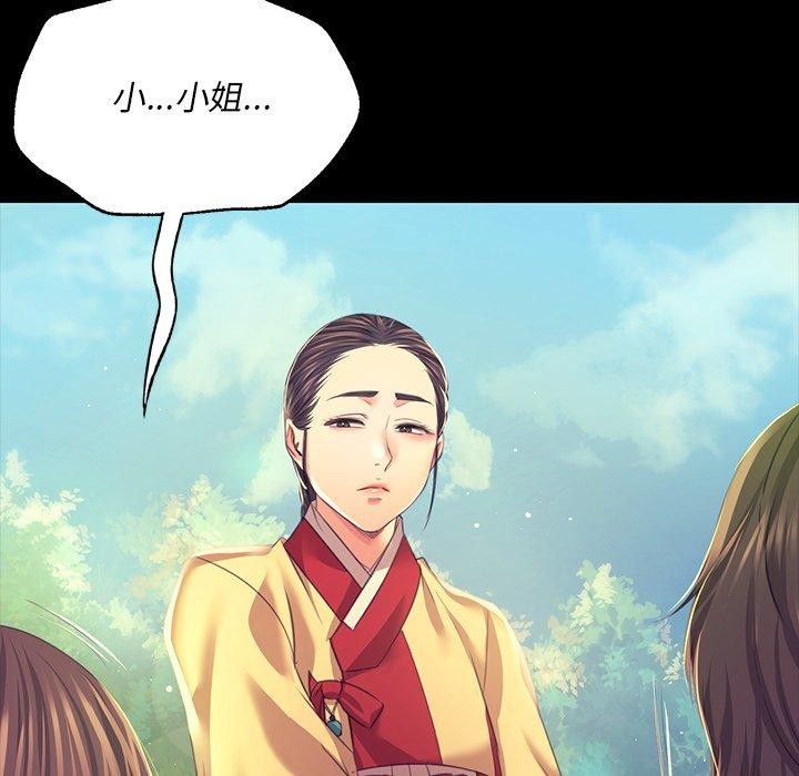小姐第68話