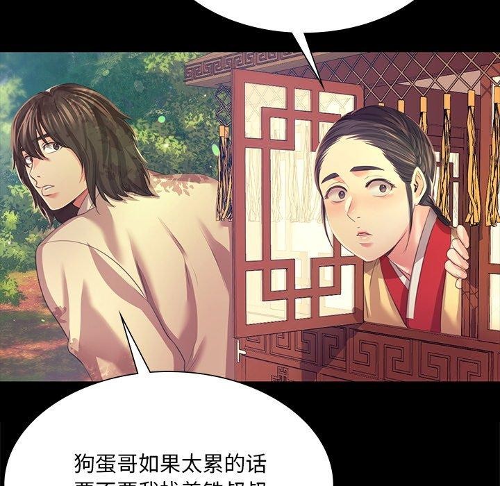小姐第68話