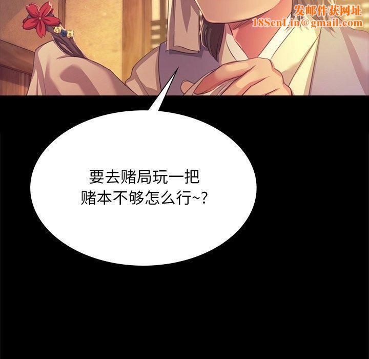 小姐第68話
