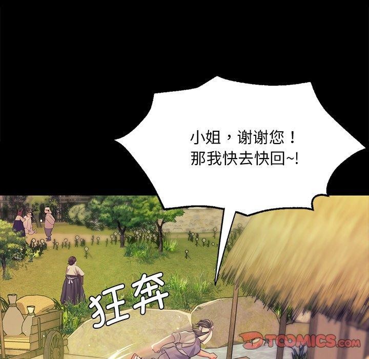 小姐第68話