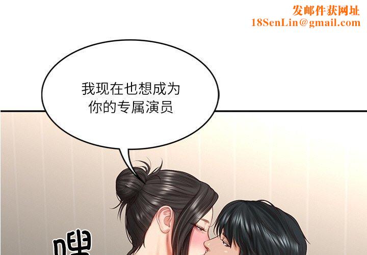财阀家的女婿第27話