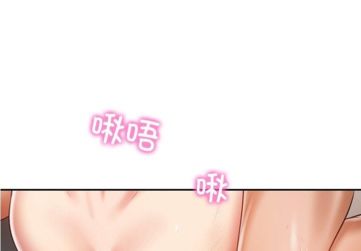 财阀家的女婿第27話