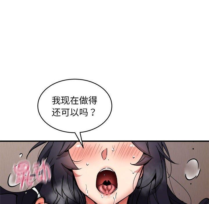 新都市外卖员第44話