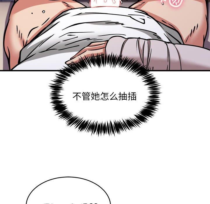《新都市外卖员》第44话