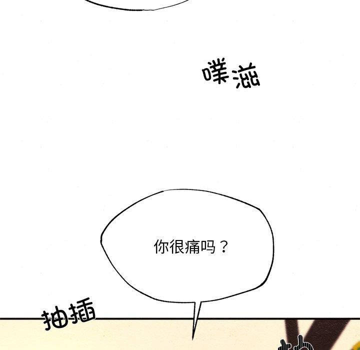 狂眼第60話