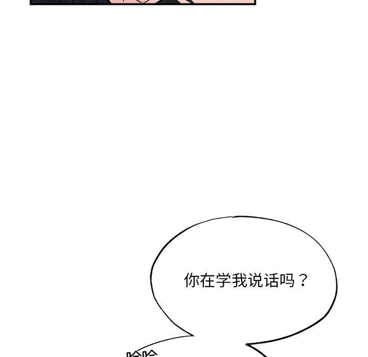 狂眼第60話