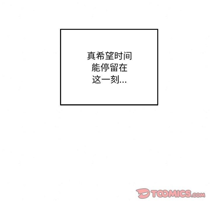 《狂眼》第60话