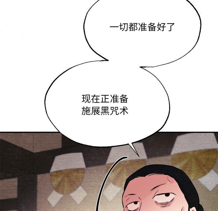 狂眼第60話