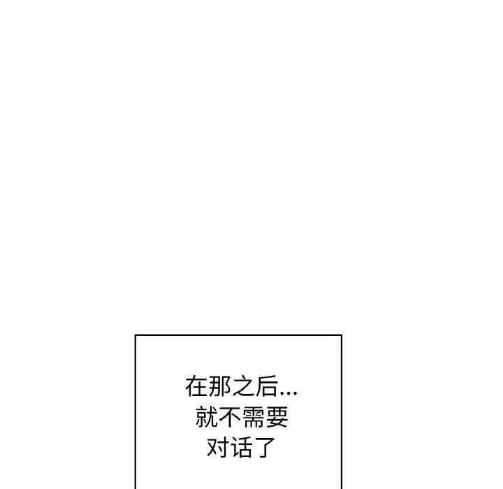 这公司归我了第49話